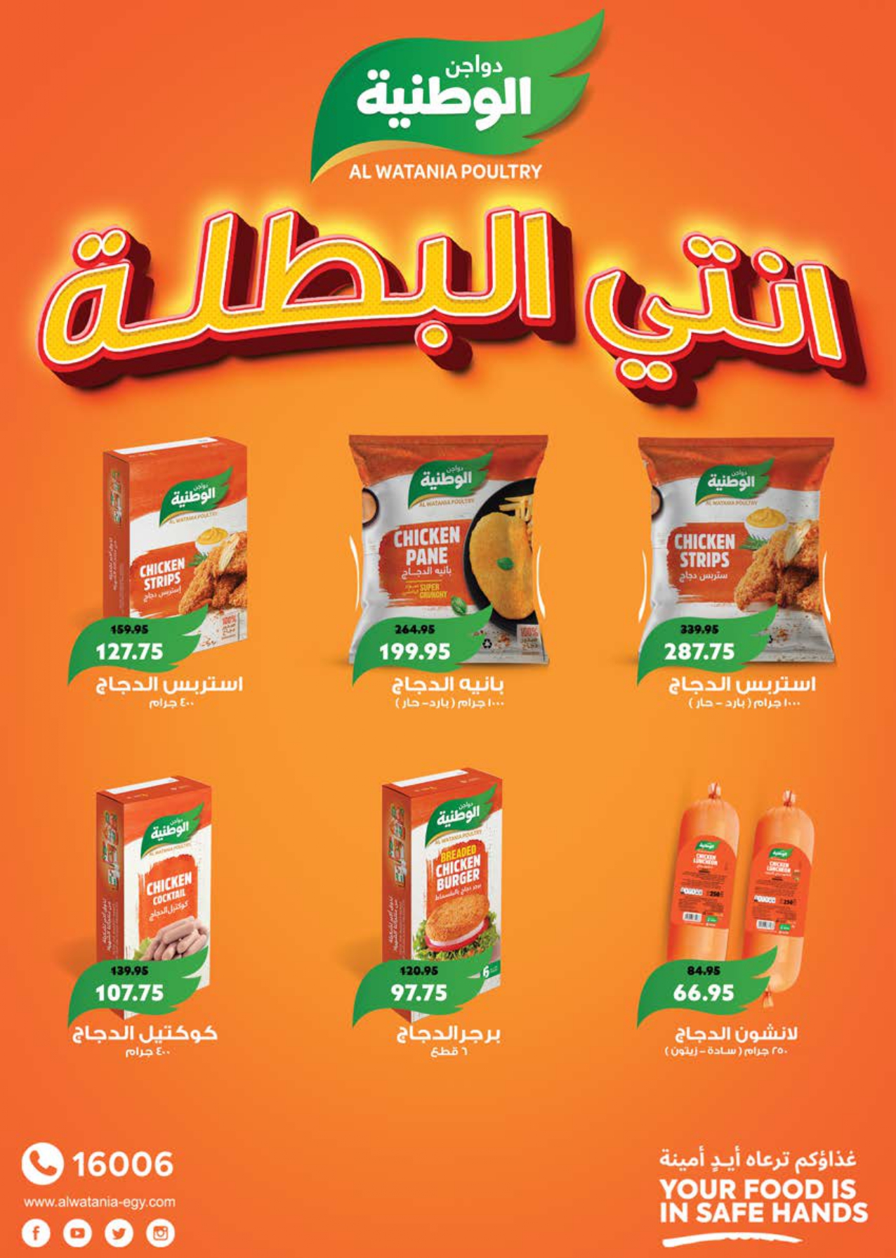 saudi offers from 22nov to 2nov 2025 عروض سعودى من 22 نوفمبر حتى 2 نوفمبر 2025 صفحة رقم 22